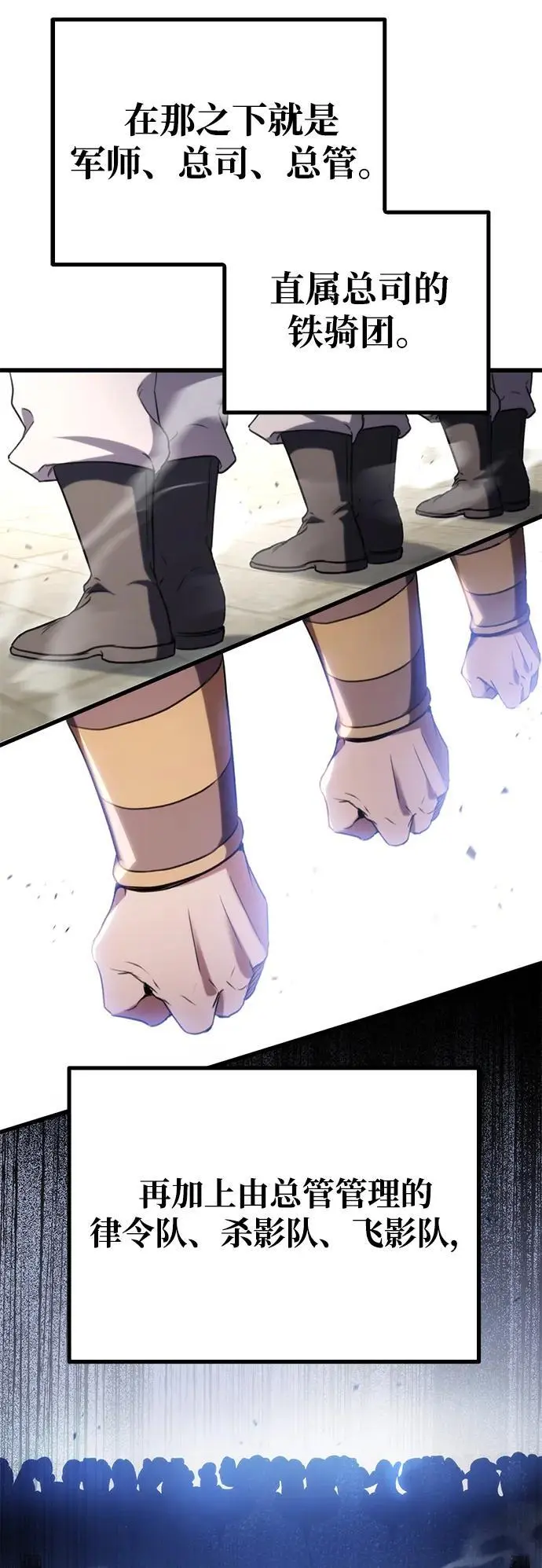 第14话 第42页