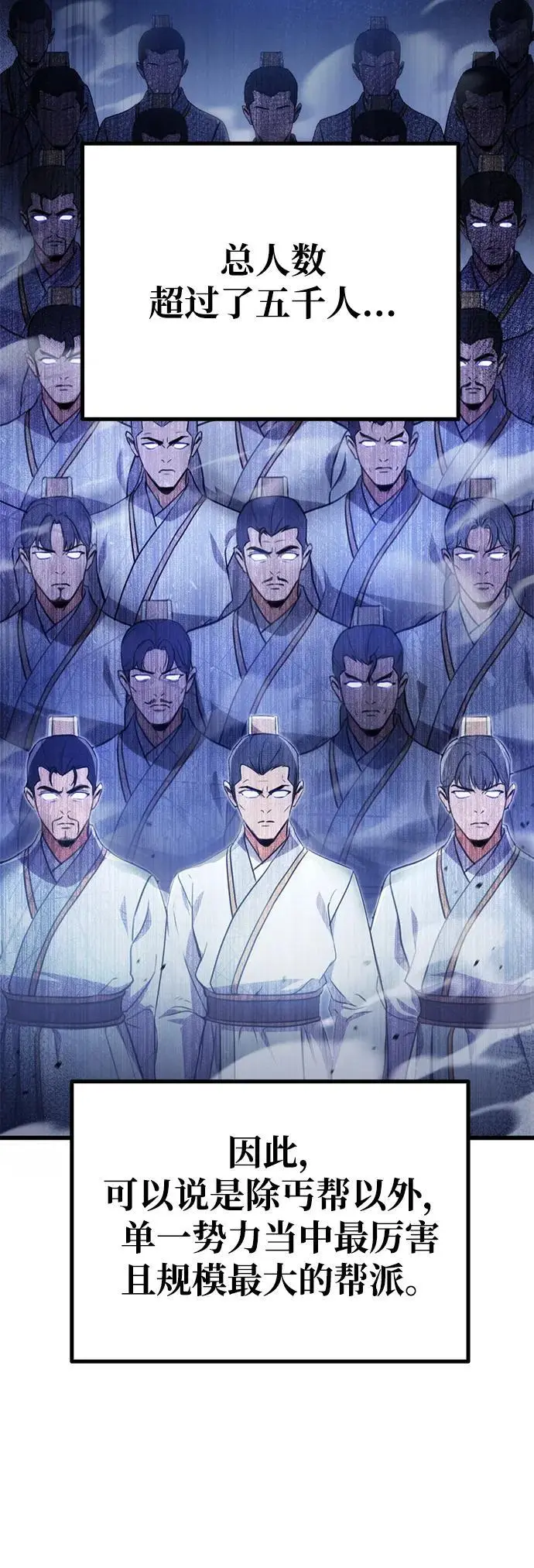 第14话 第43页