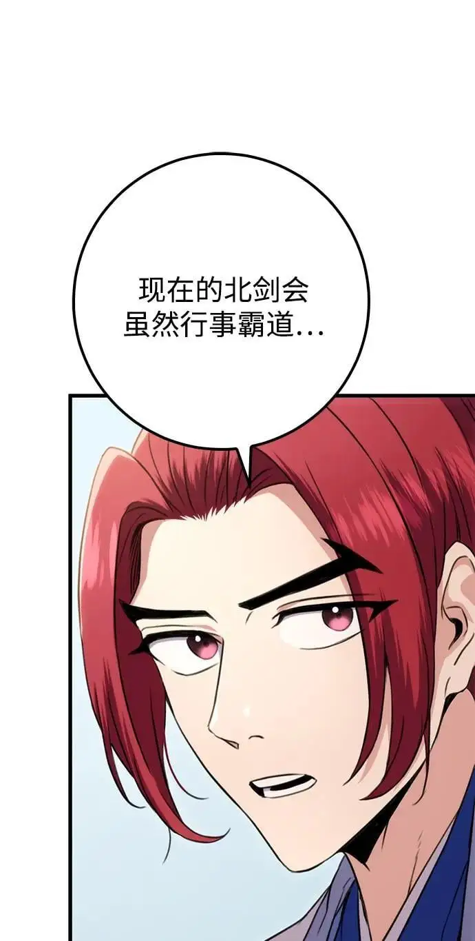 第14话 第44页