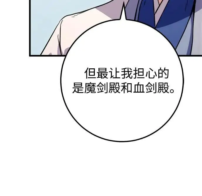 第14话 第45页