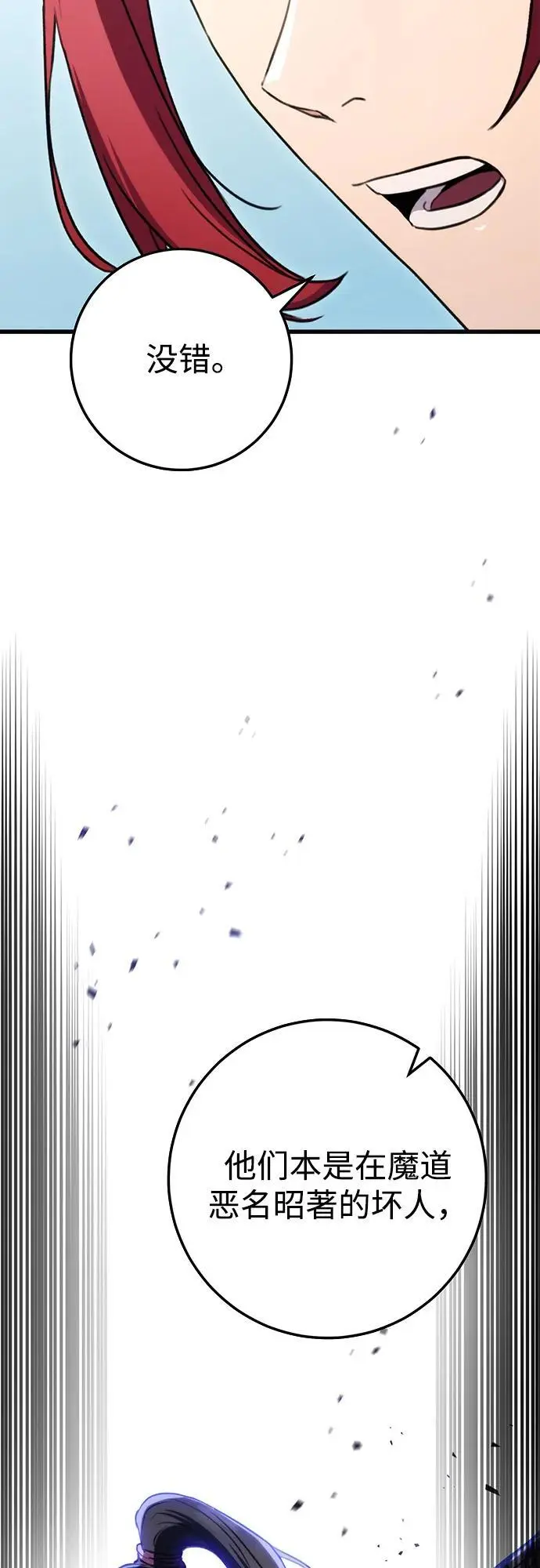 第14话 第47页