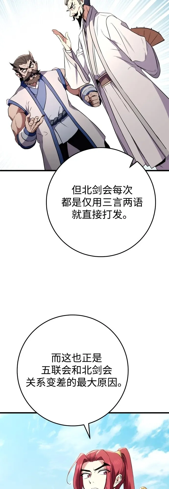 第14话 第50页