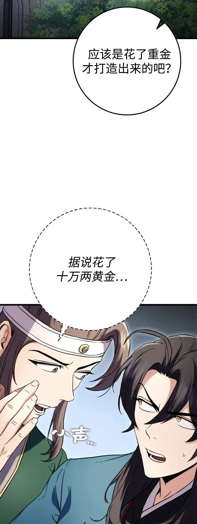 第14话 第54页