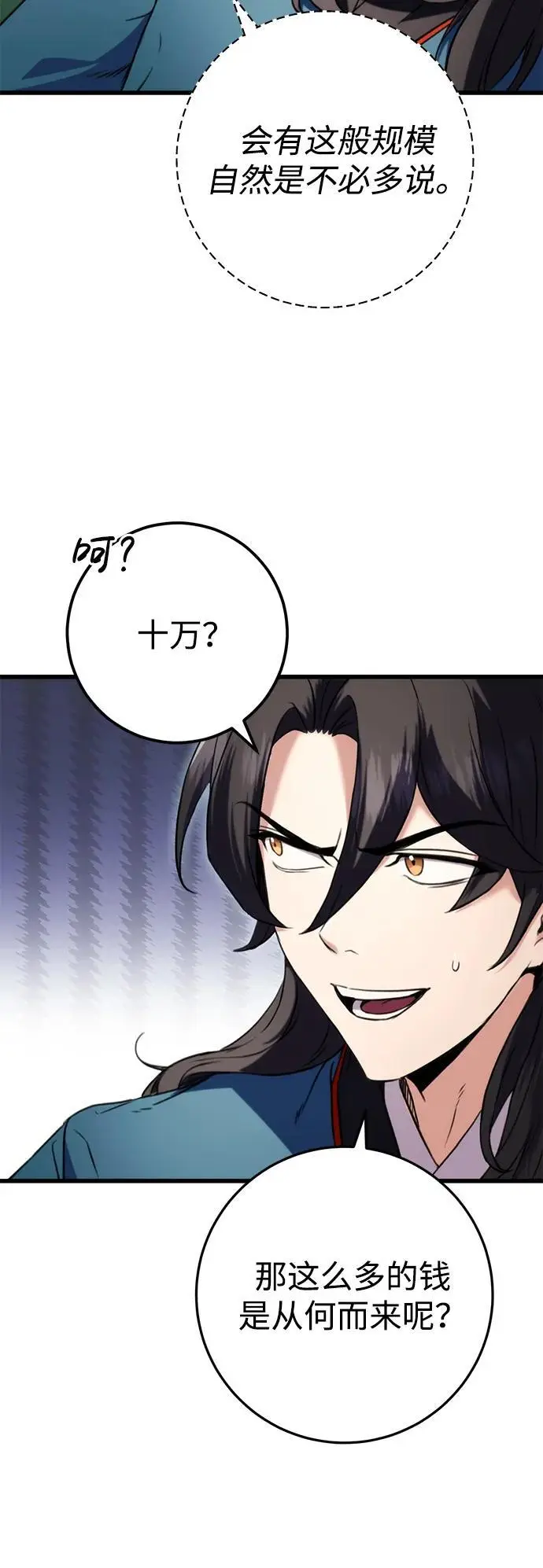 第14话 第55页