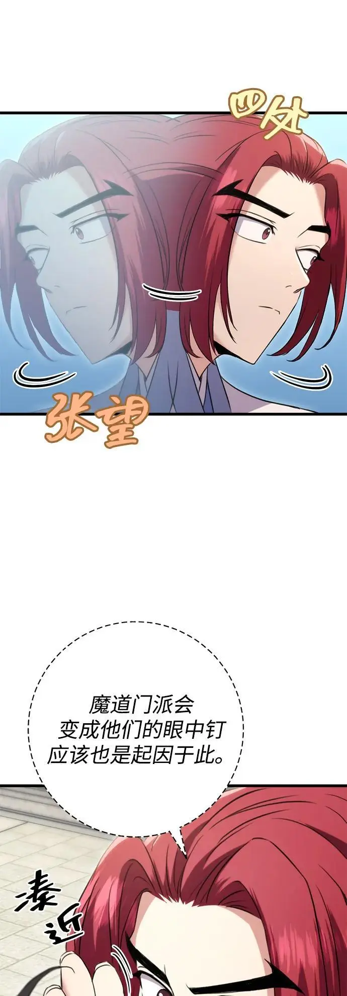 第14话 第57页