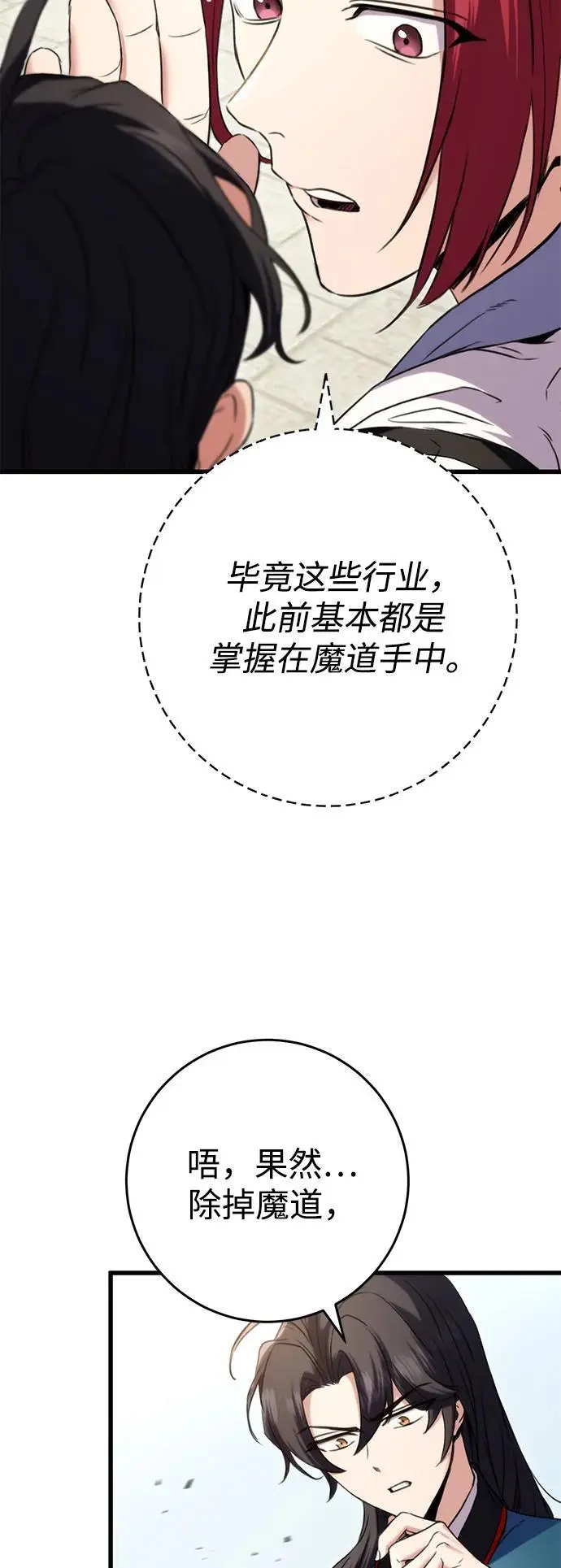第14话 第58页