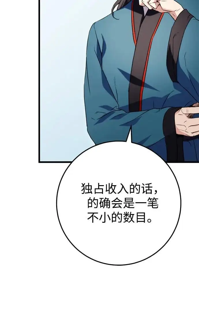第14话 第59页
