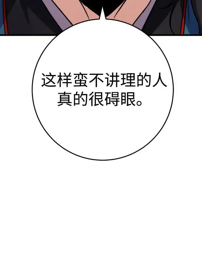 第14话 第71页