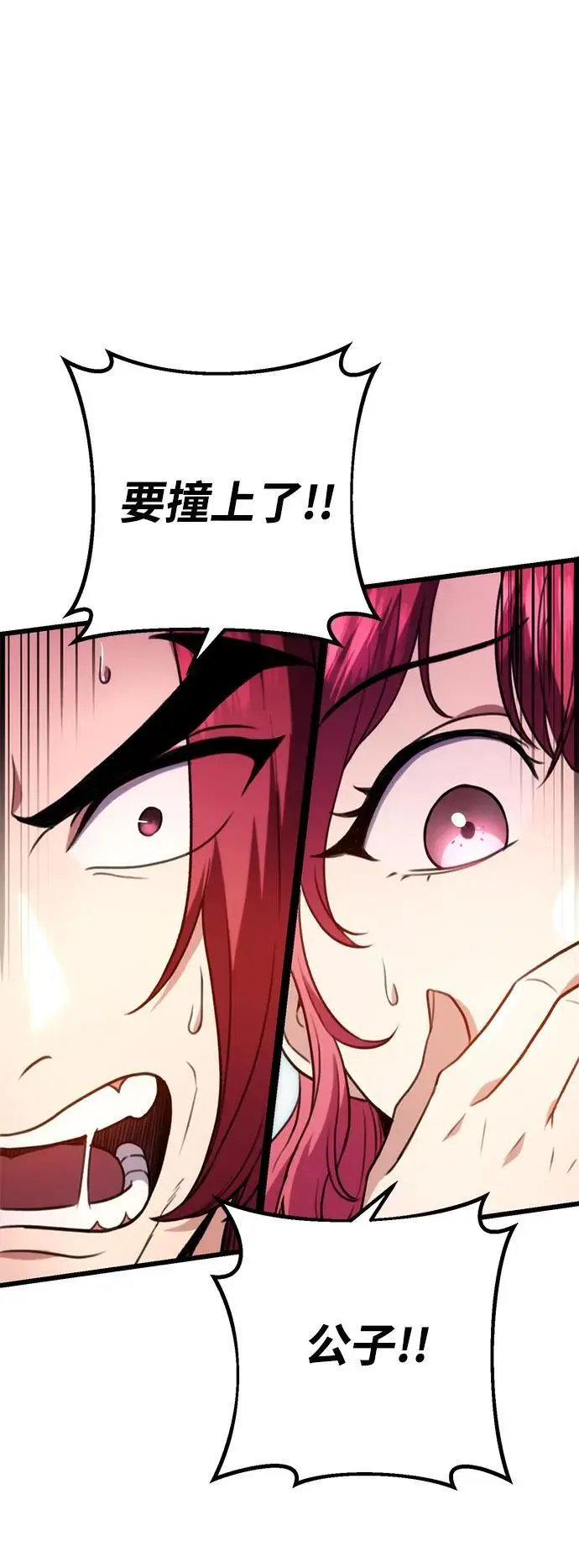 第14话 第74页