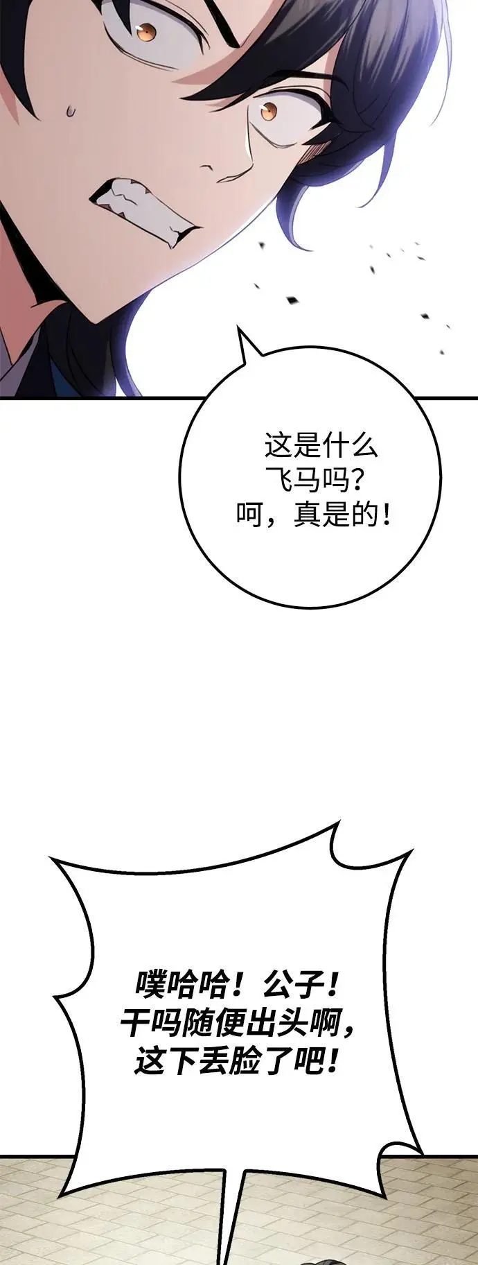 第14话 第81页