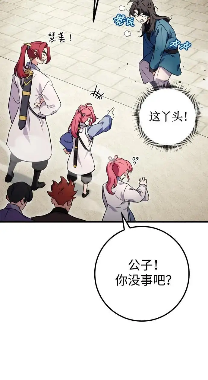 第14话 第82页