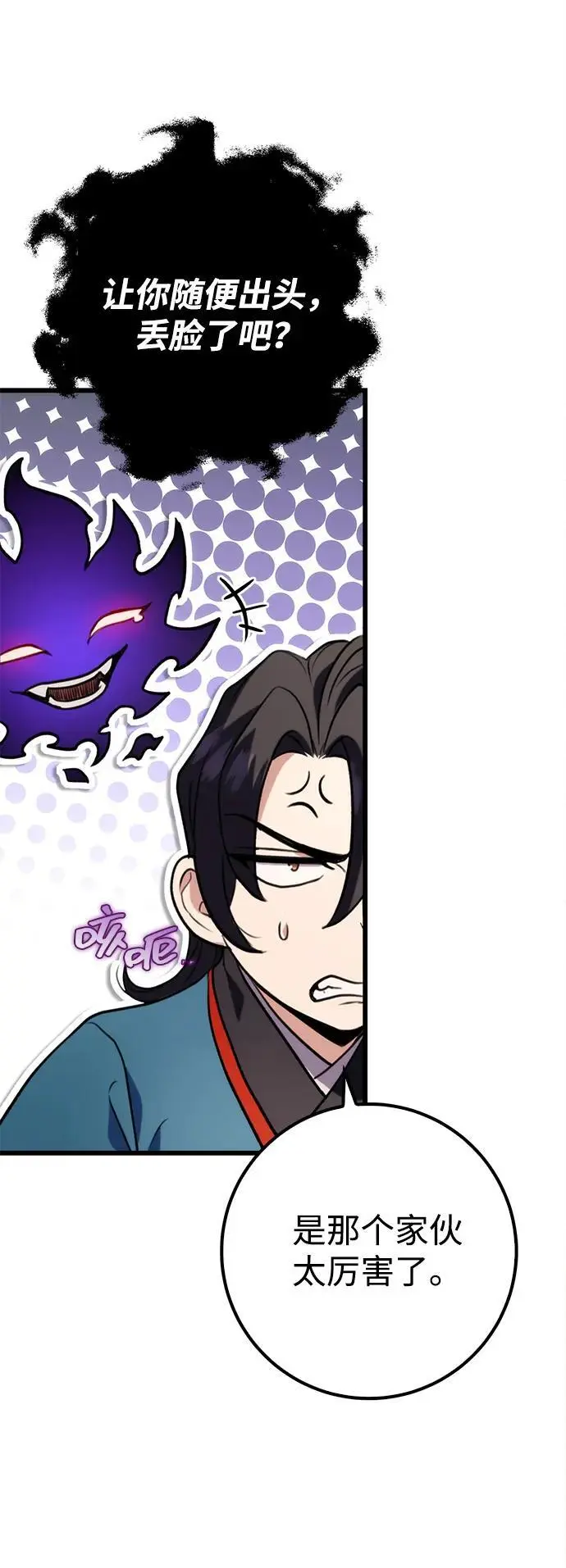 第14话 第83页