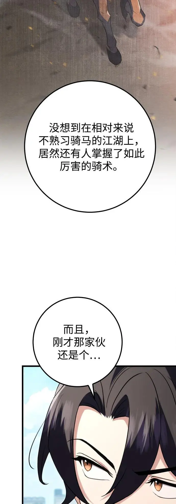 第14话 第85页