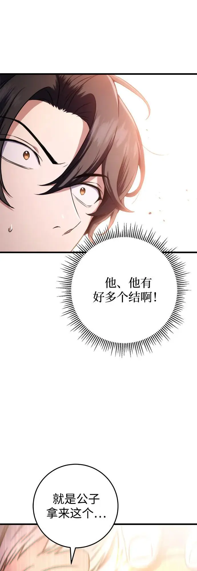 第13话 第9页