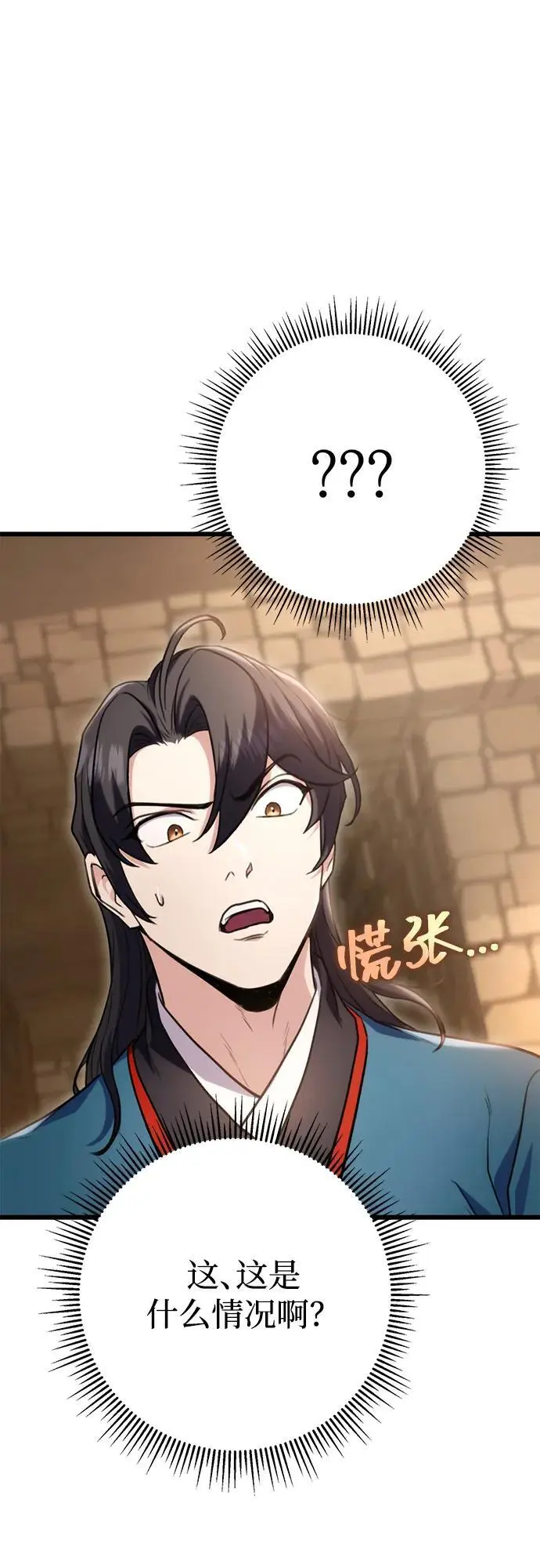 第13话 第16页