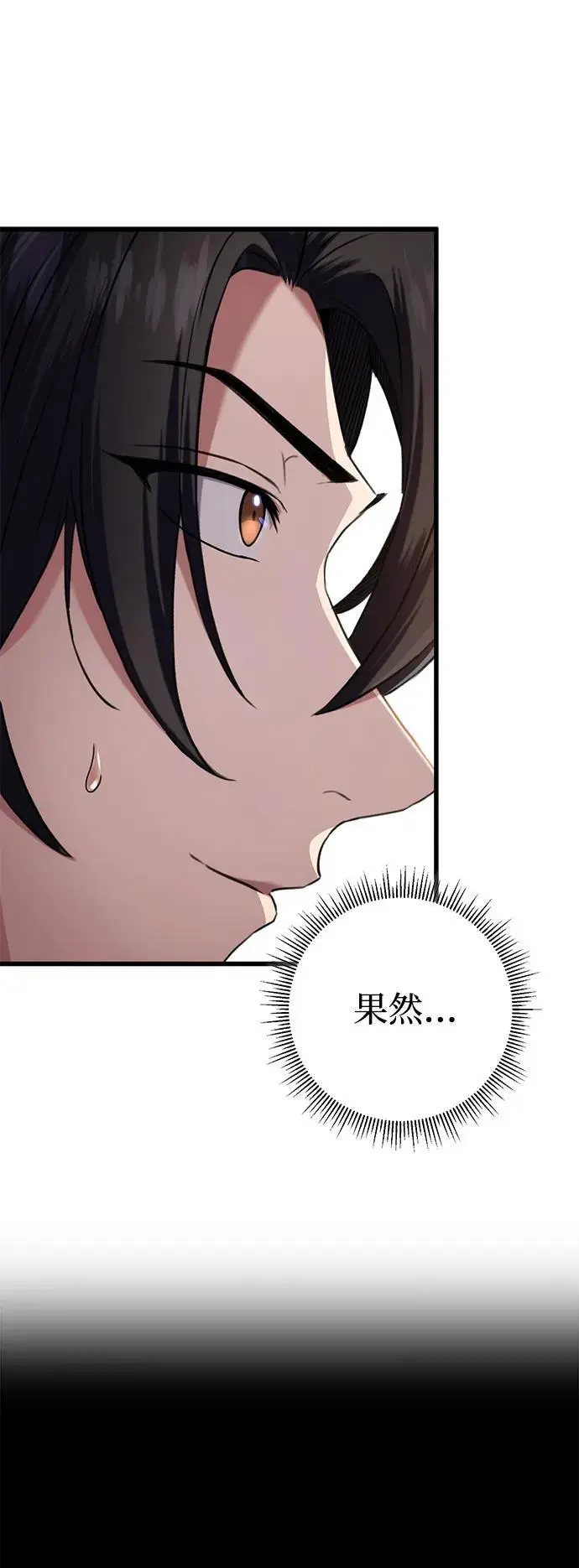 第13话 第20页
