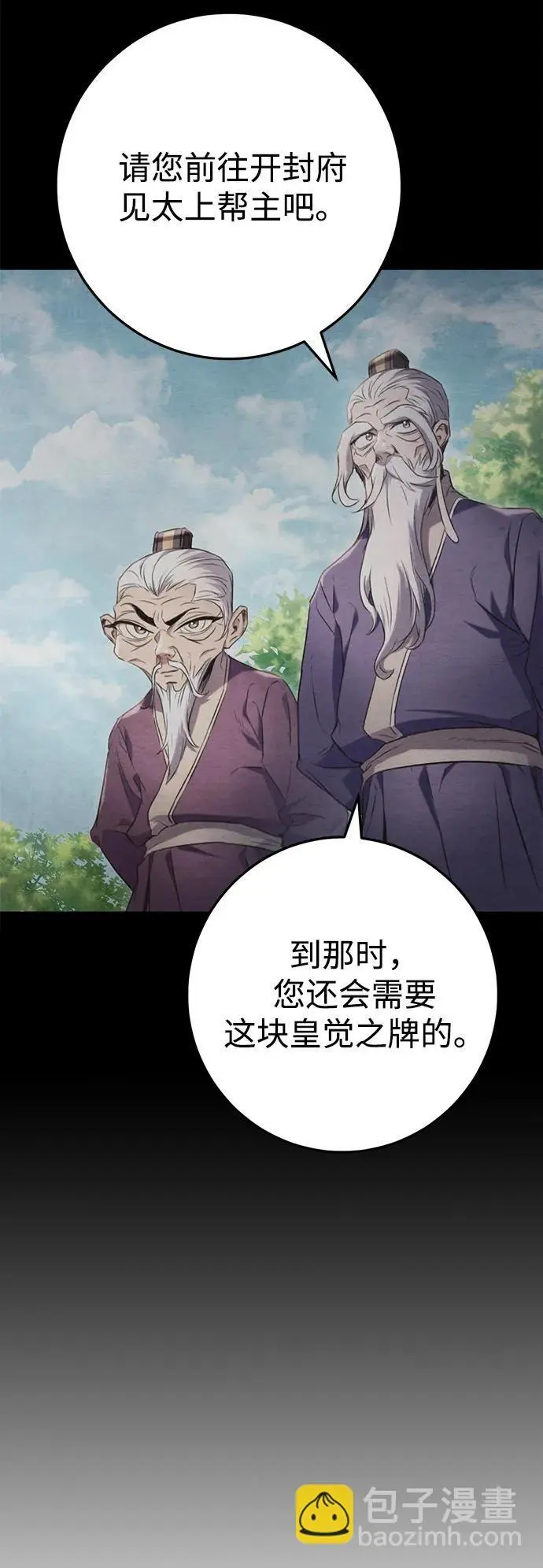 第13话 第21页