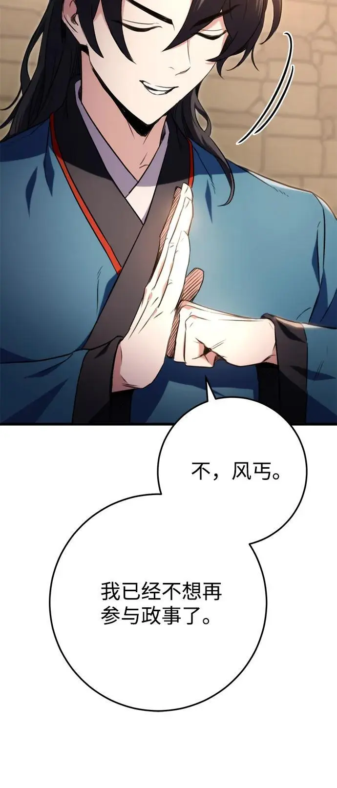 第13话 第29页