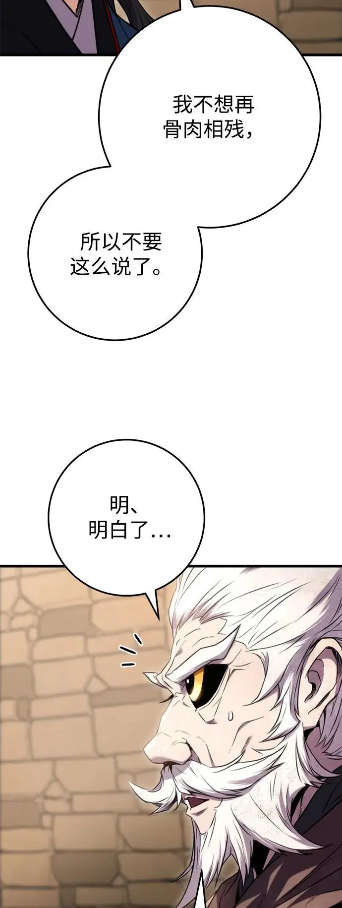 第13话 第31页