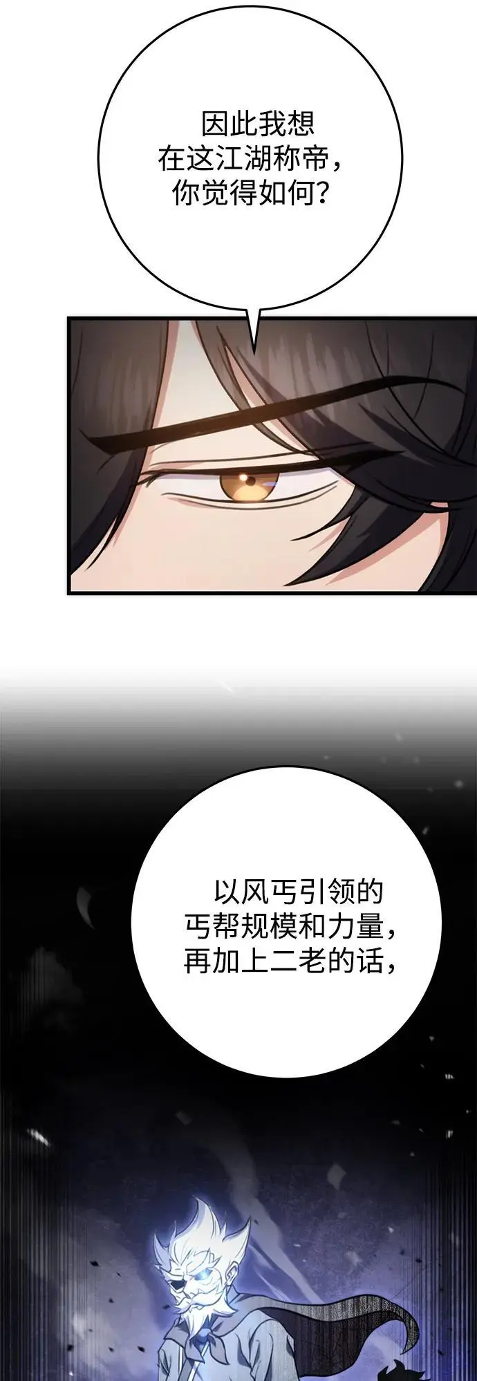 第13话 第34页