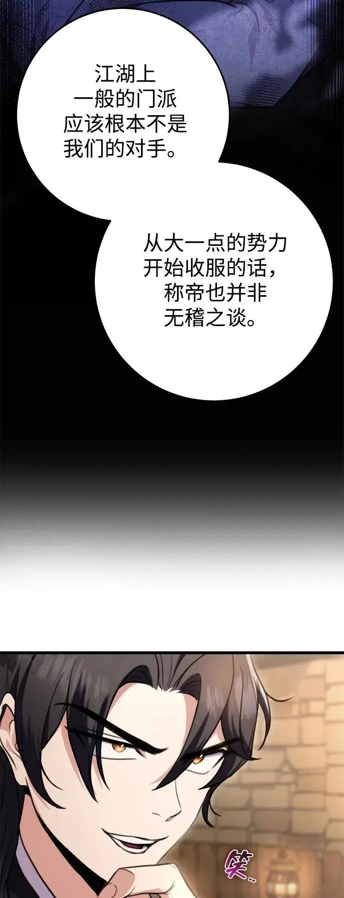第13话 第36页
