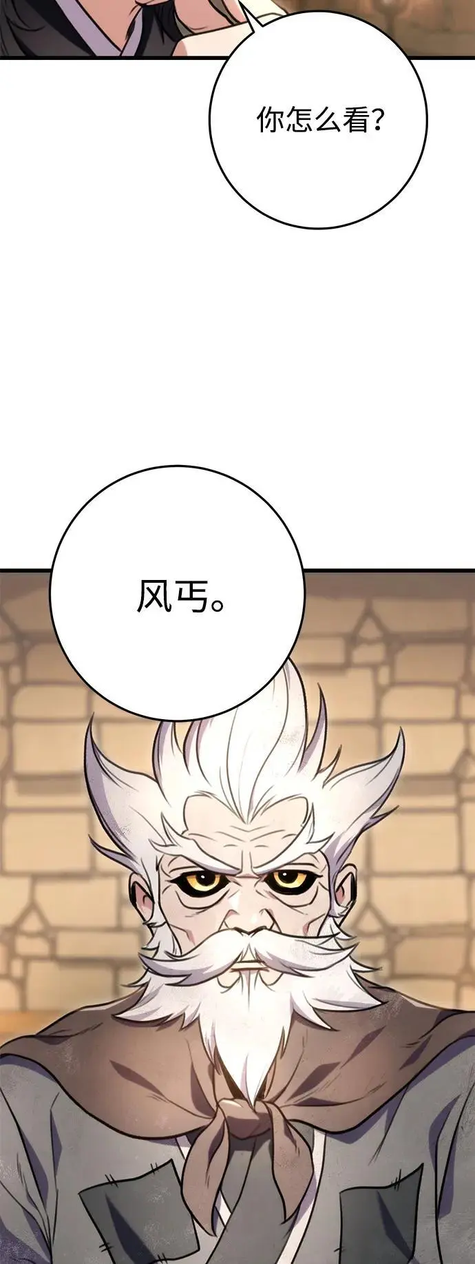 第13话 第37页