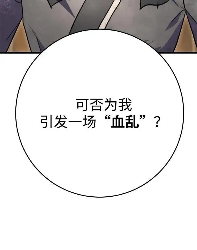 第13话 第38页