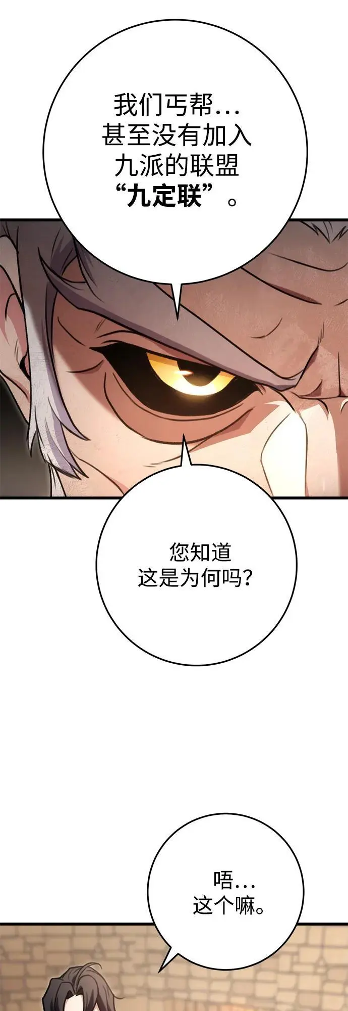 第13话 第40页