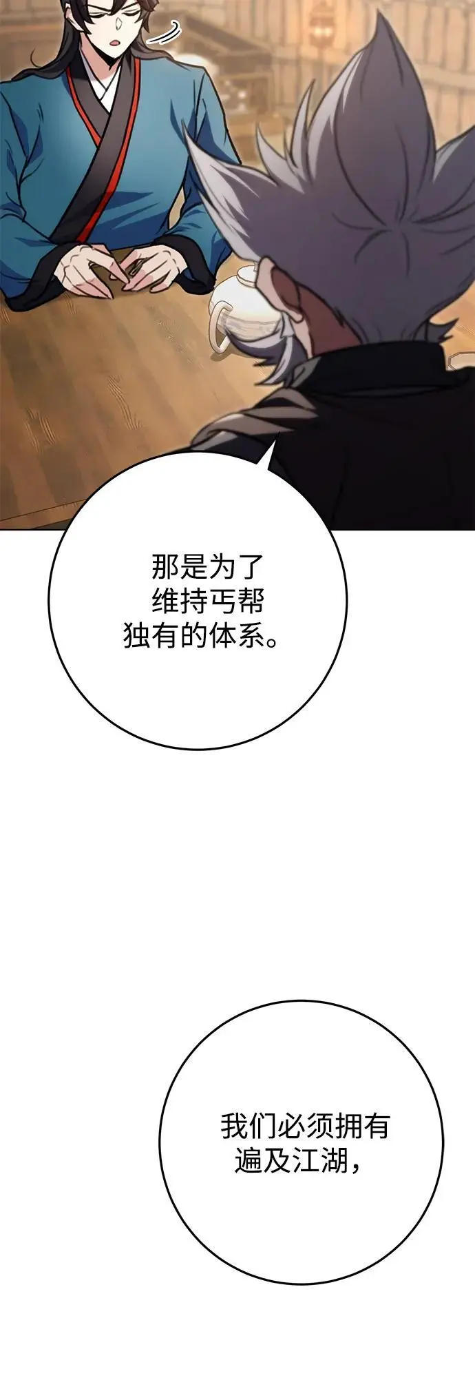 第13话 第41页
