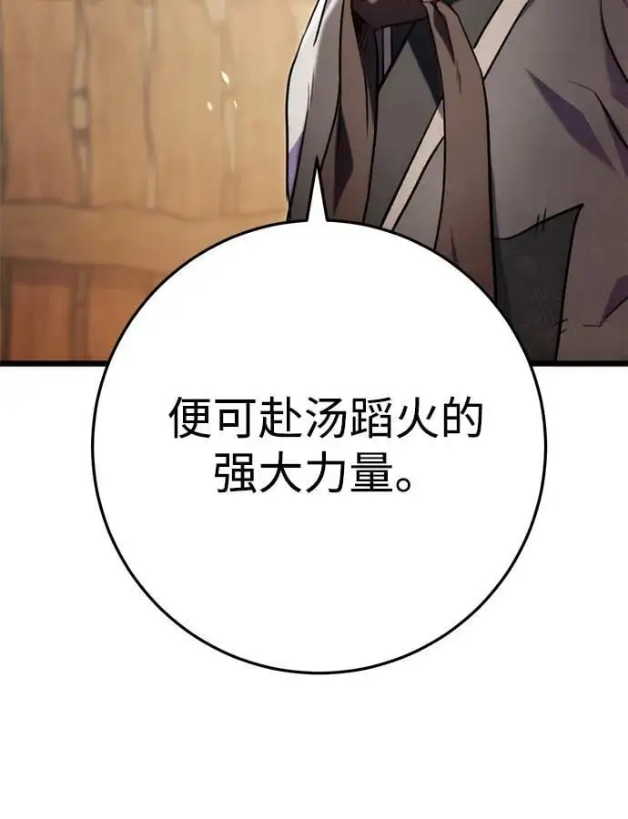 第13话 第43页
