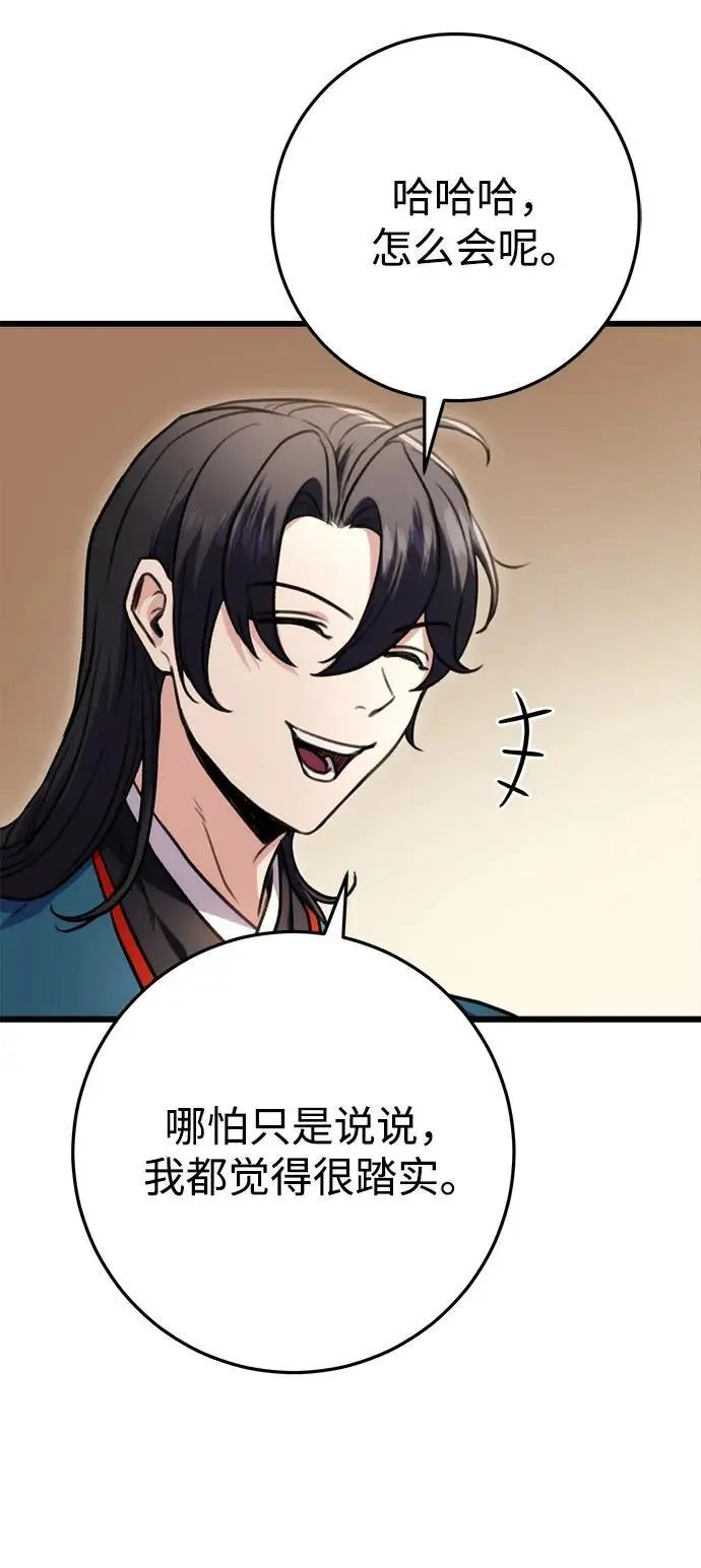 第13话 第52页