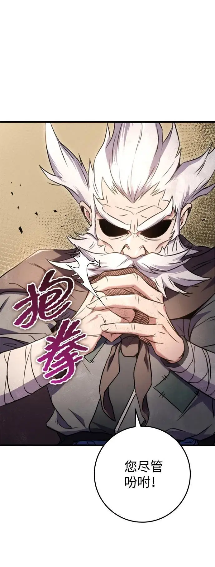 第13话 第54页