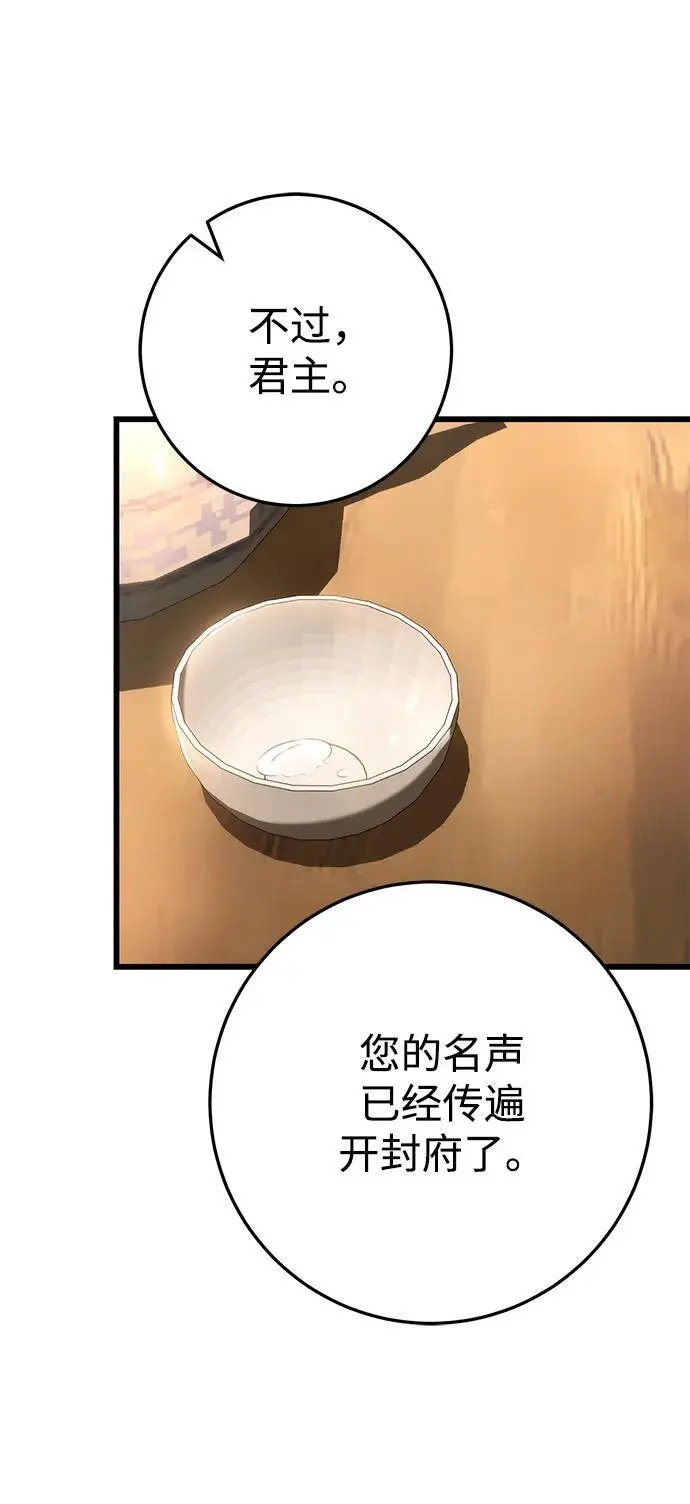 第13话 第56页