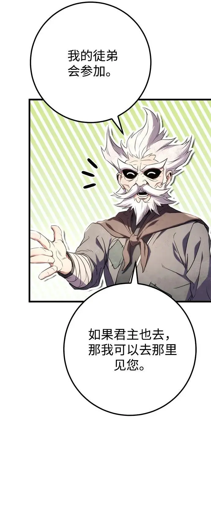 第13话 第59页