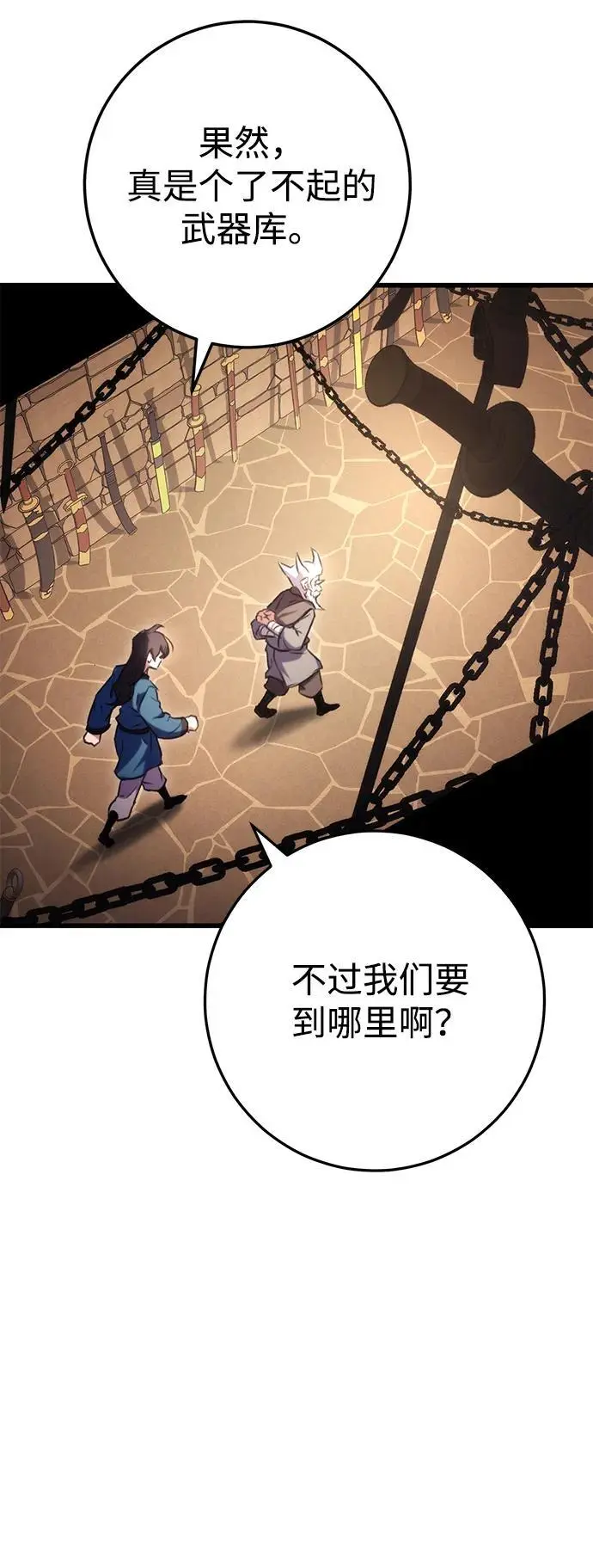 第13话 第70页