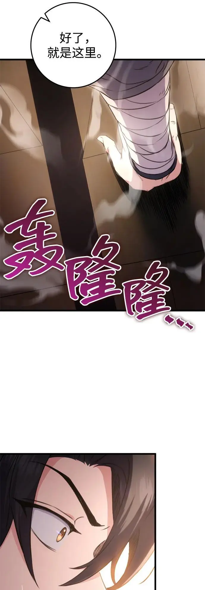 第13话 第71页