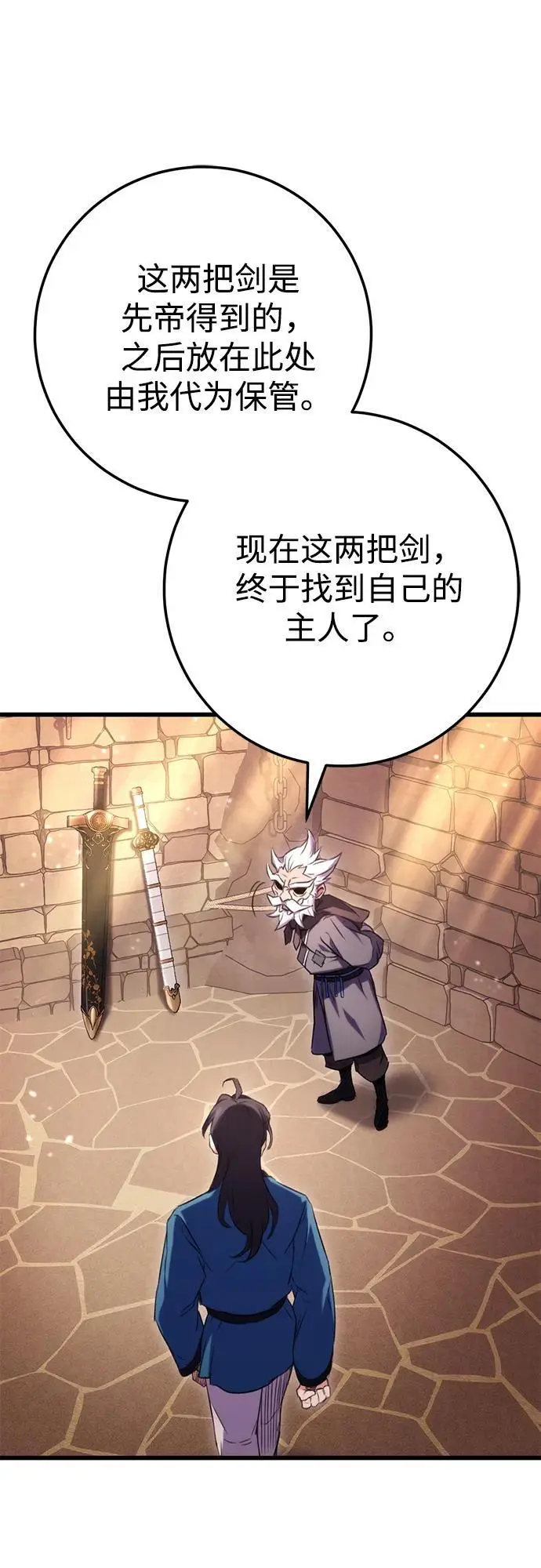 第13话 第74页