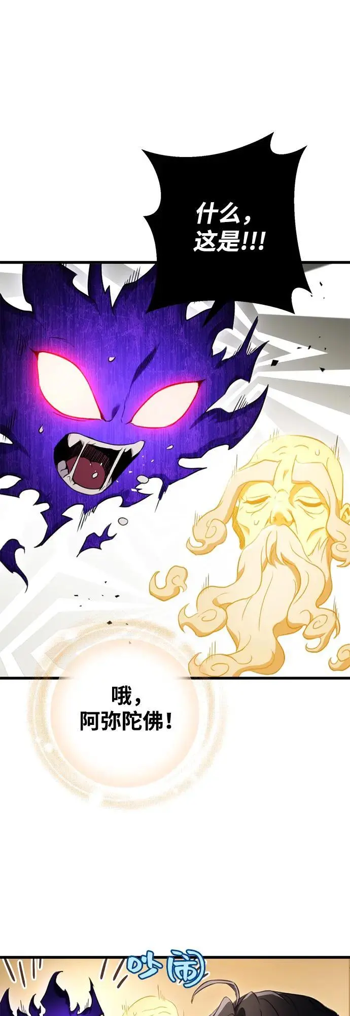 第13话 第75页