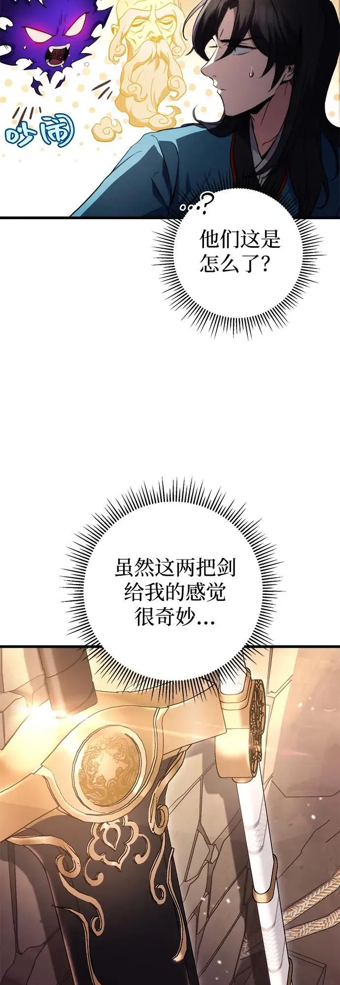 第13话 第76页