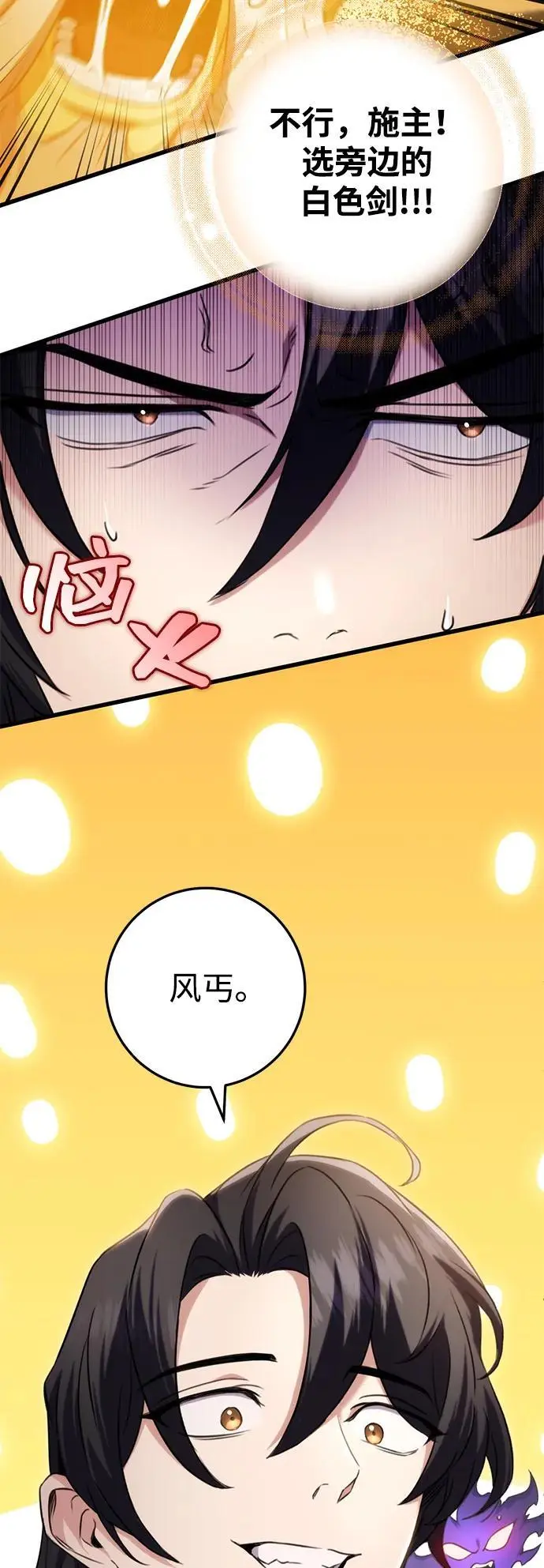 第13话 第80页