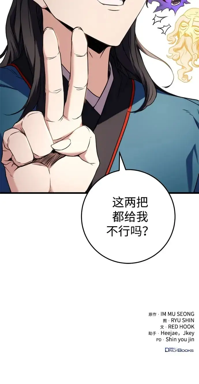 第13话 第81页