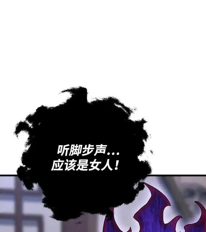 第12话 第4页