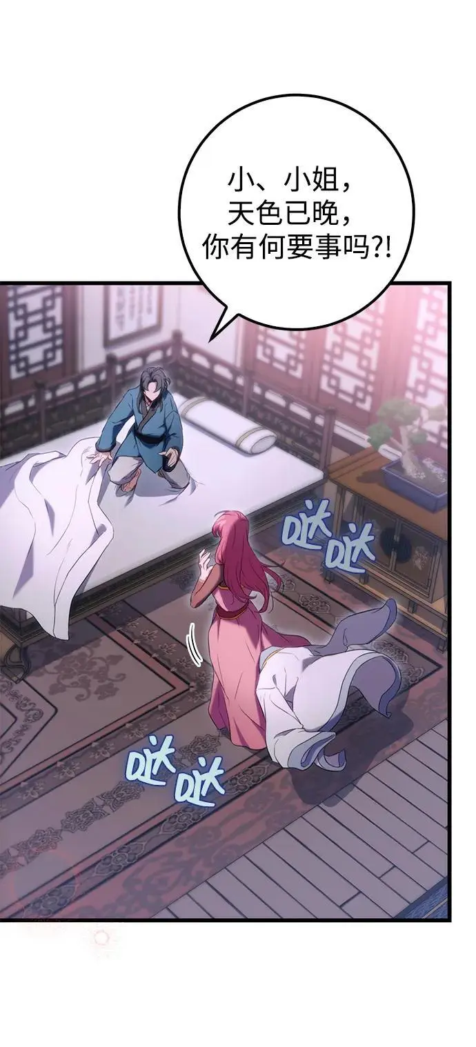 第12话 第11页