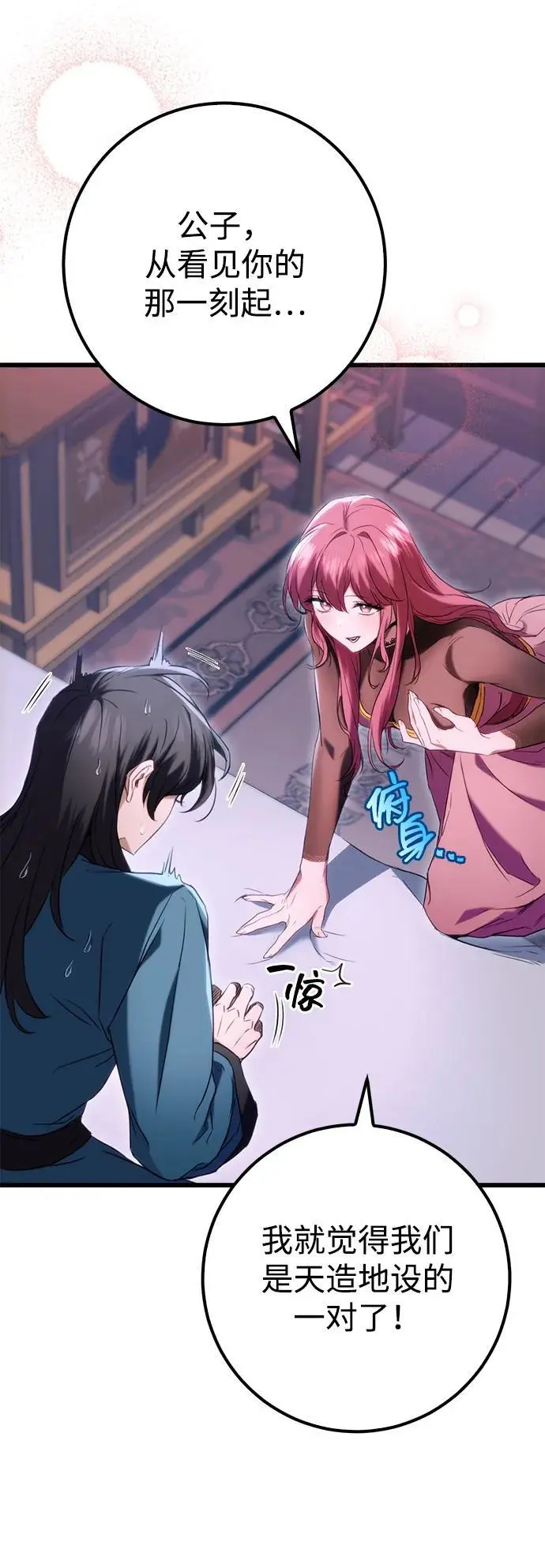 第12话 第12页