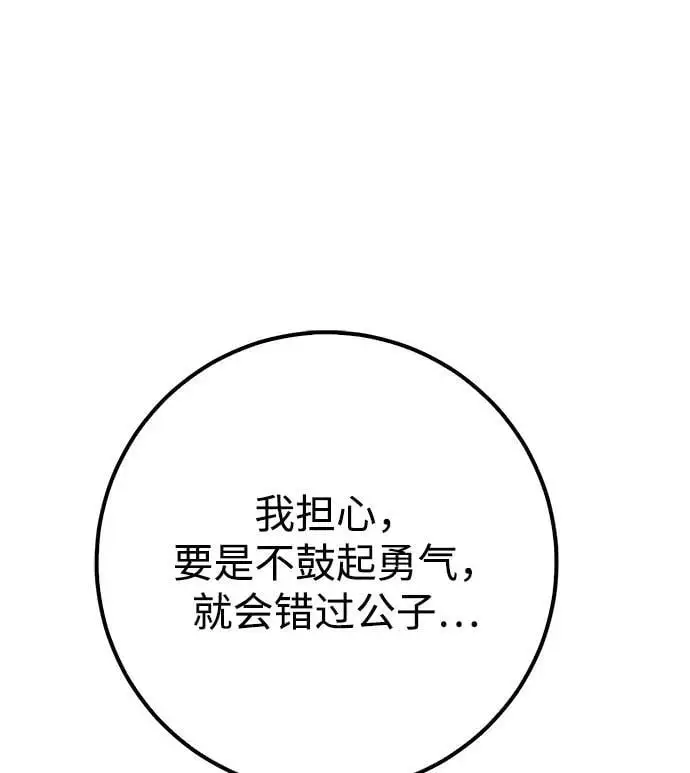 第12话 第13页