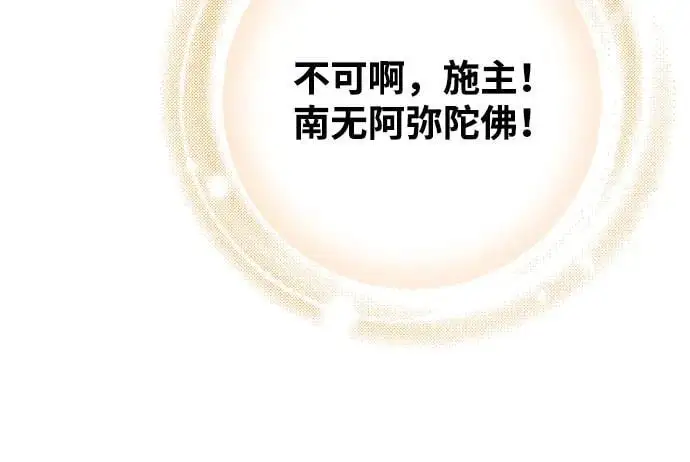 第12话 第16页