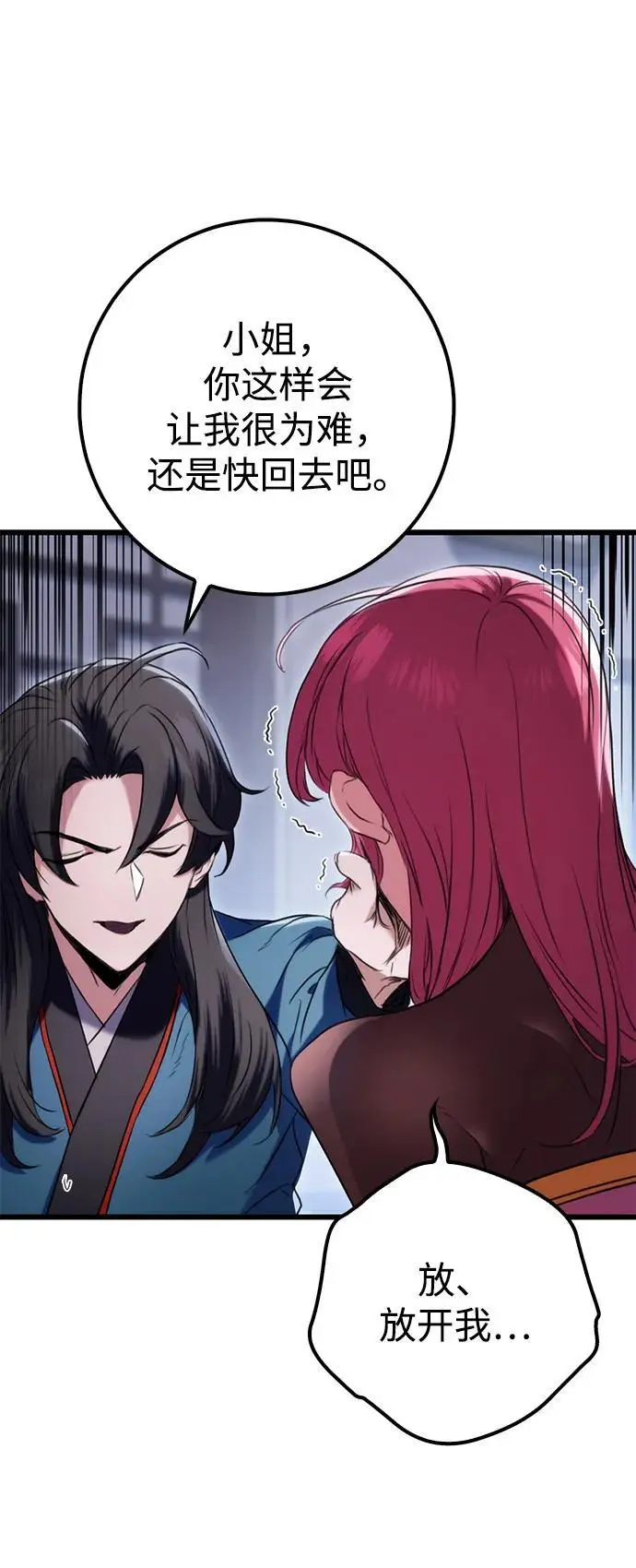 第12话 第20页