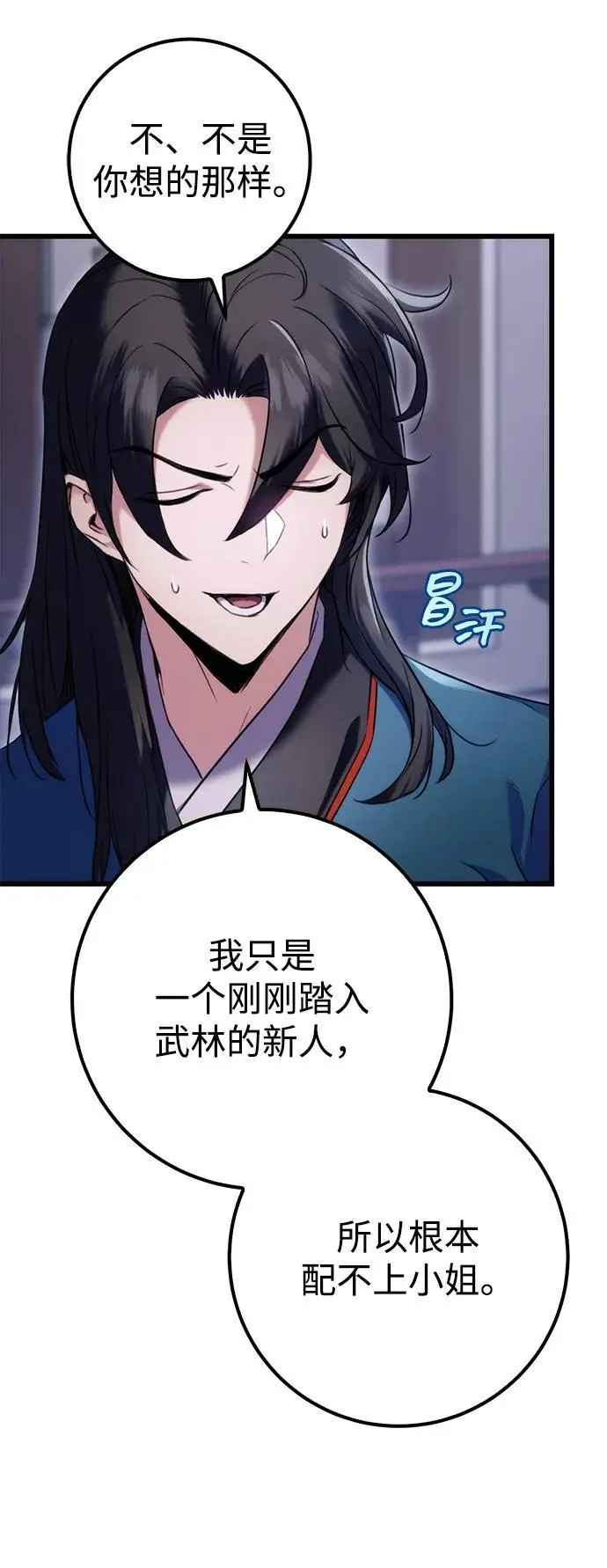第12话 第23页
