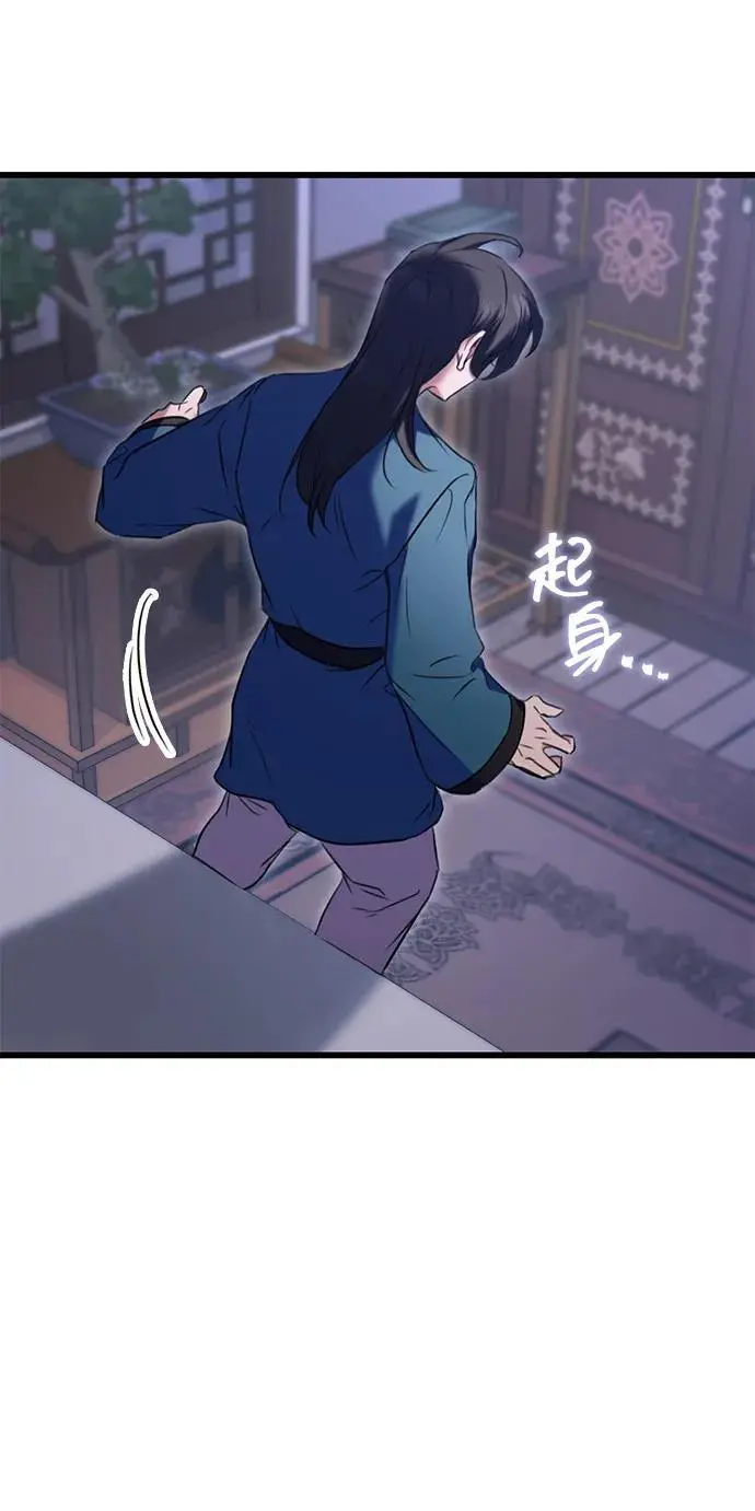 第12话 第33页
