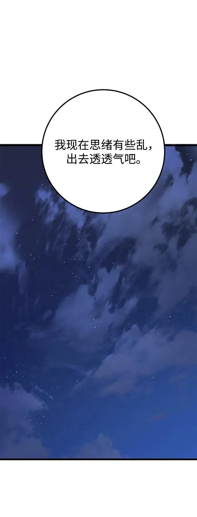 第12话 第35页